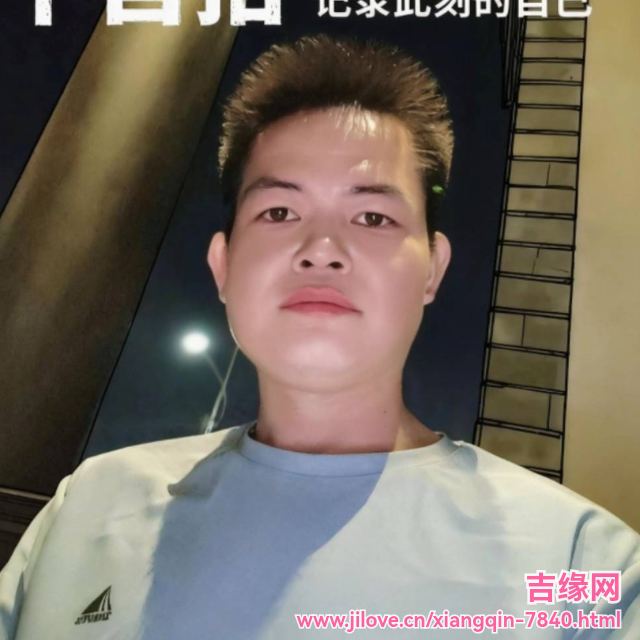 35岁岁广东单身帅哥 - 河池吉缘网